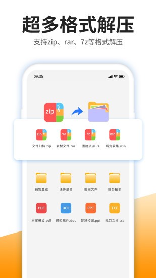 izip解压软件下载 izip解压软件app