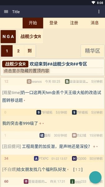 战舰少女R舰少资料库