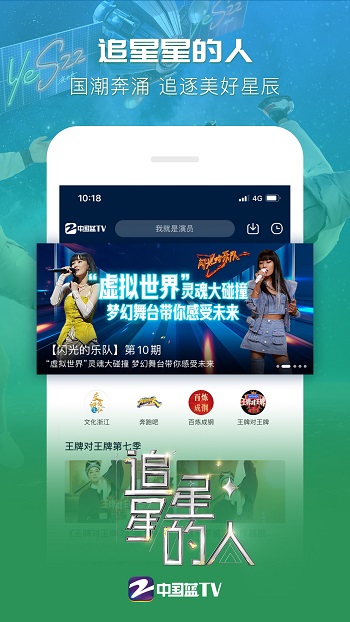 中国蓝TV(浙江卫视)