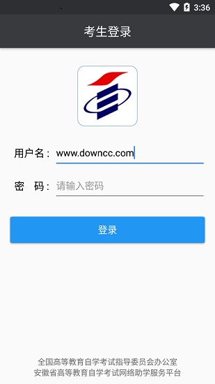 安徽助学教育云课堂下载 安徽助学教育云课堂app