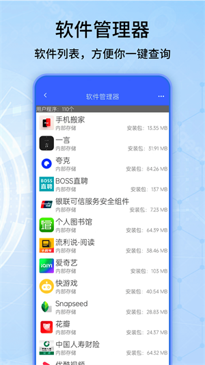 清理大师app