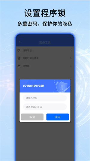 清理大师app