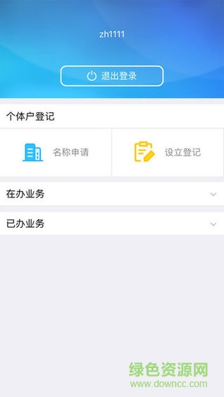 河南掌上工商app