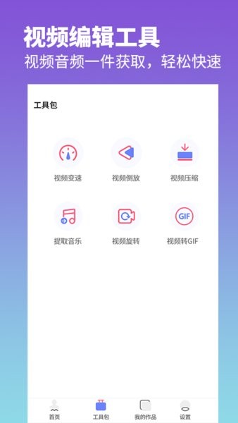 免费去水印照片视频软件 去水印照片视频app