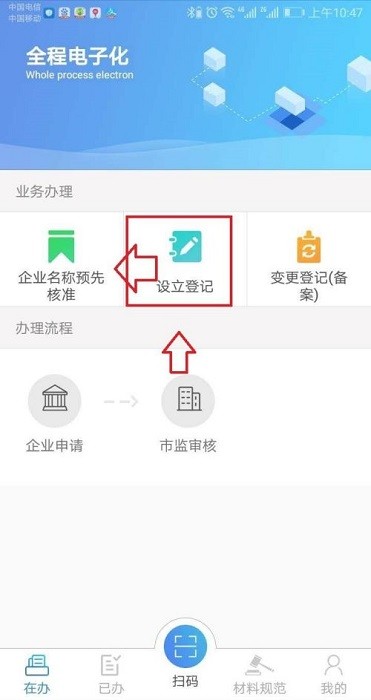 河南掌上工商app官方下载安装 河南掌上工商登记app下载