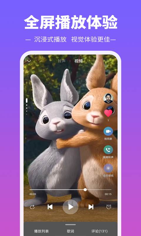 铃声多多最新版