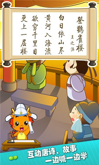 小伴龙app最新版