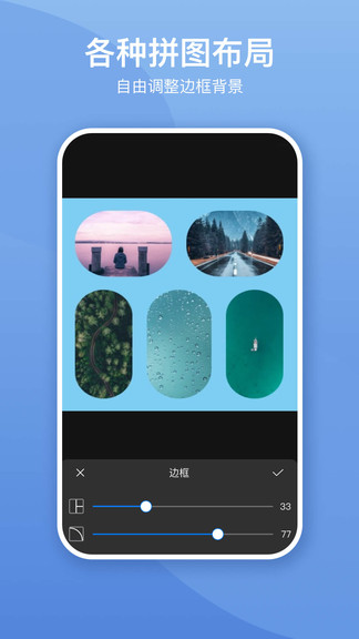 照片墙切图拼图 照片墙切图拼图手机版