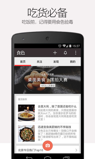 ʳɫAPP(��ʳ���)