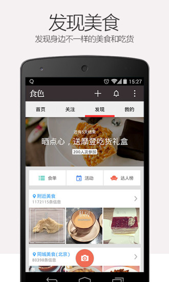 ʳɫAPP(��ʳ���)