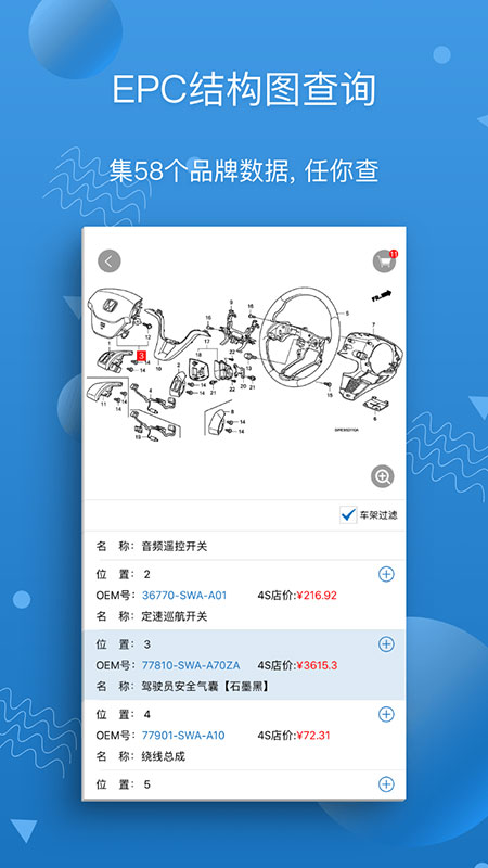 汽修宝APP