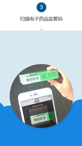 中国药品监管app