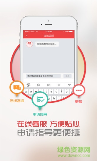 中慈助医-易瑞沙APP