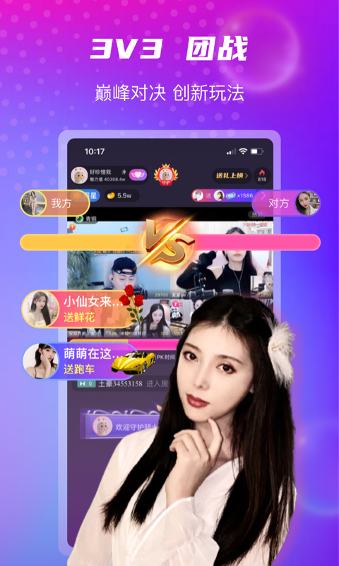 氧秀直播最新版