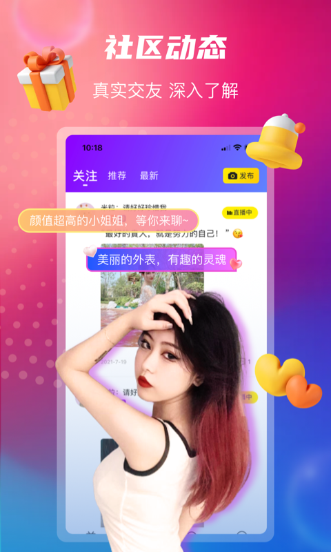 氧秀直播最新版