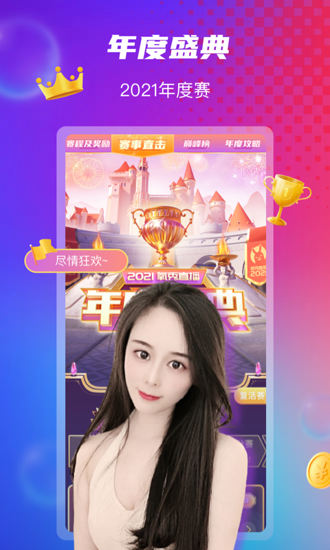 氧秀直播最新版