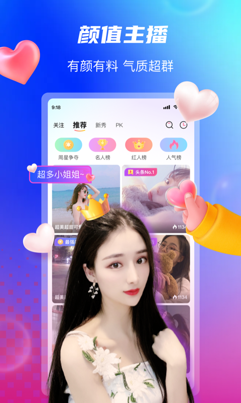 氧秀直播最新版