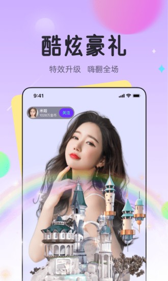 龙猫交友app
