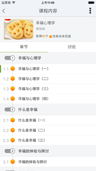 ����ѧϰͨ���°�