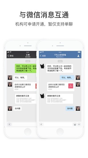 中国交建通APP
