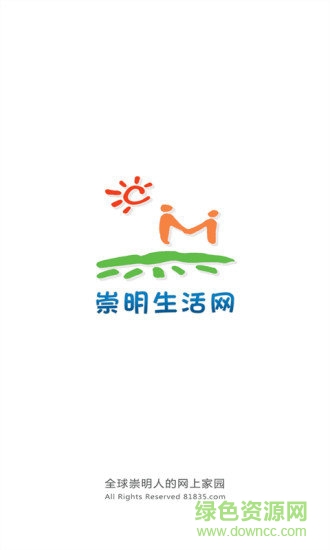 崇明生活网APP