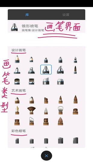 妙笔生花绘画软件