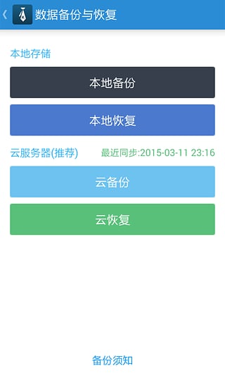客户通APP