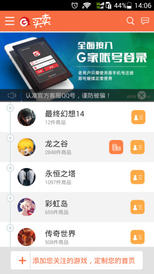 盛大交易平台G买卖