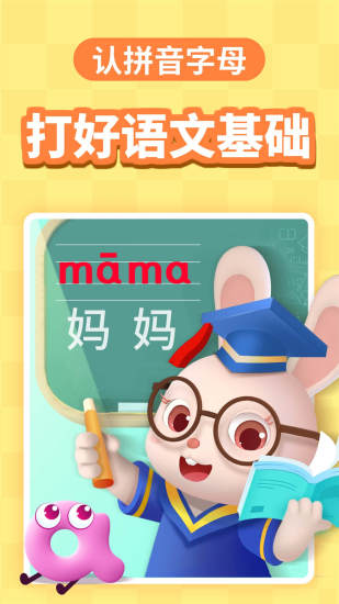 宝宝巴士APP(babybus)