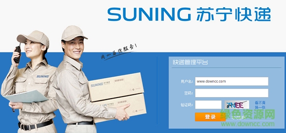 苏宁快递管理平台 苏宁快递管理app下载