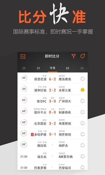 球球是道APP