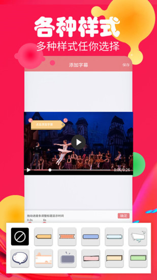字幕生成器APP