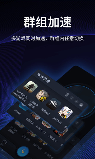 海豚手游加速器最新版