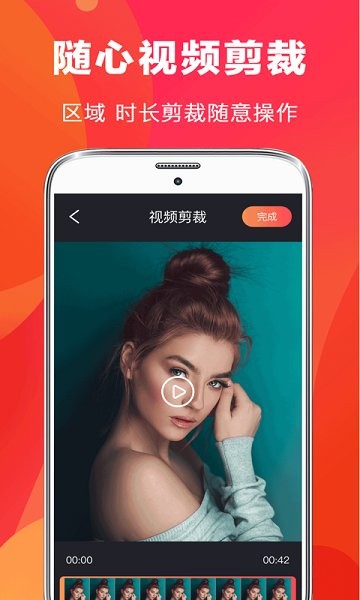 快抖视频剪辑app