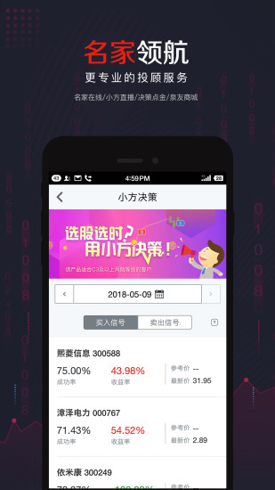 小方客户端APP