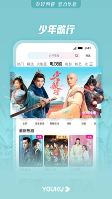 优酷视频最新版