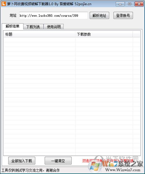 �ܲ���vip��Ƶ�ƽ⹤�� V1.0��ɫ��