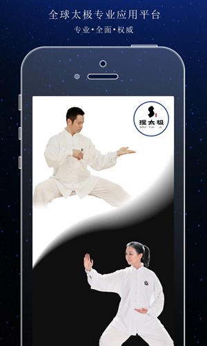 搜太极app