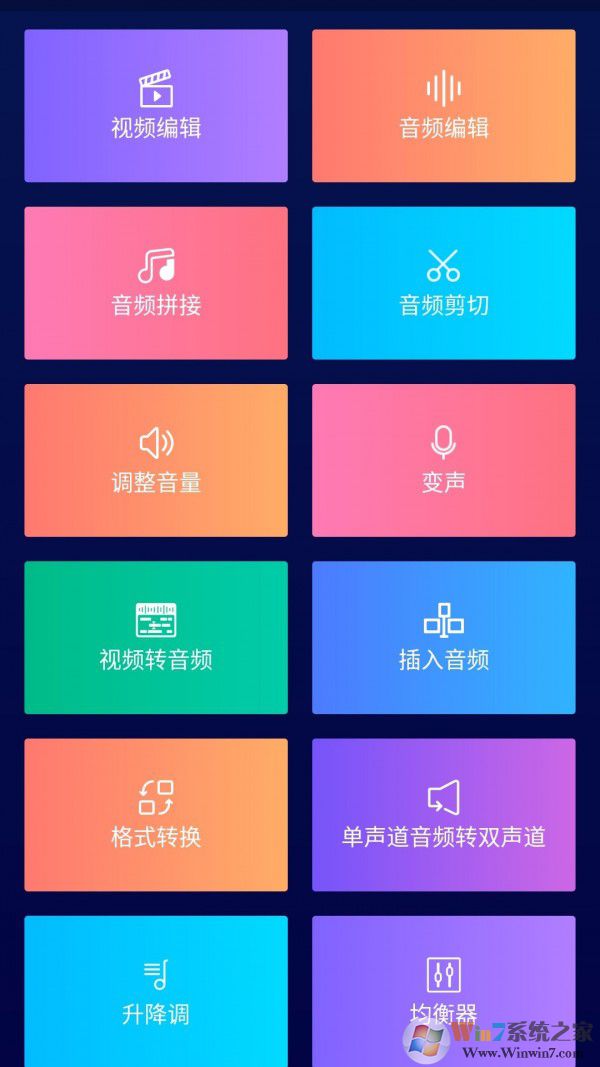 超级音乐编辑器最新版