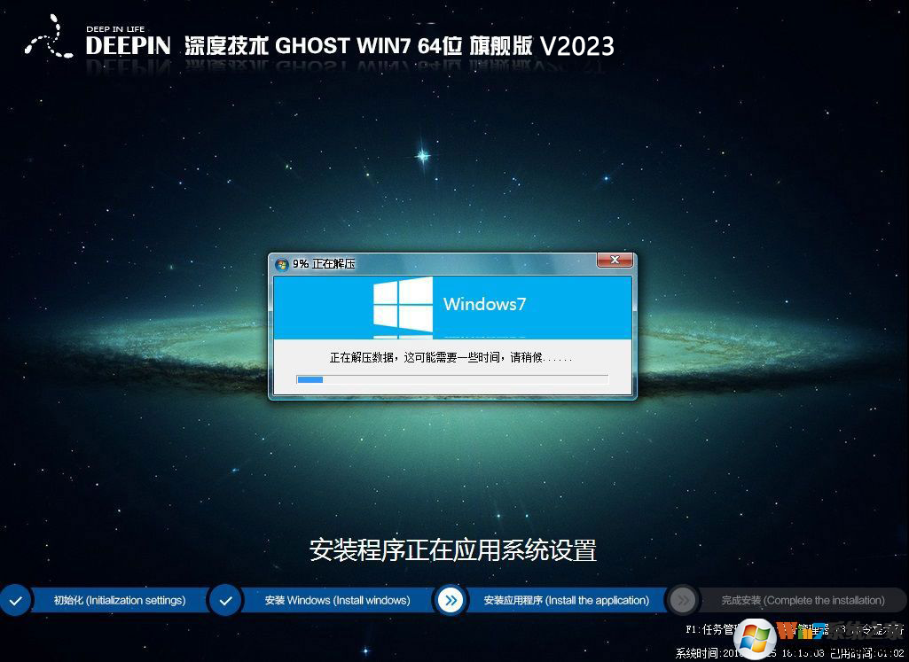 2023��ȼ���WIN7 64λ�콢��(�»���,�¼���)V2023