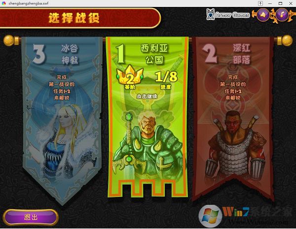 城邦争霸中文破解版无敌版