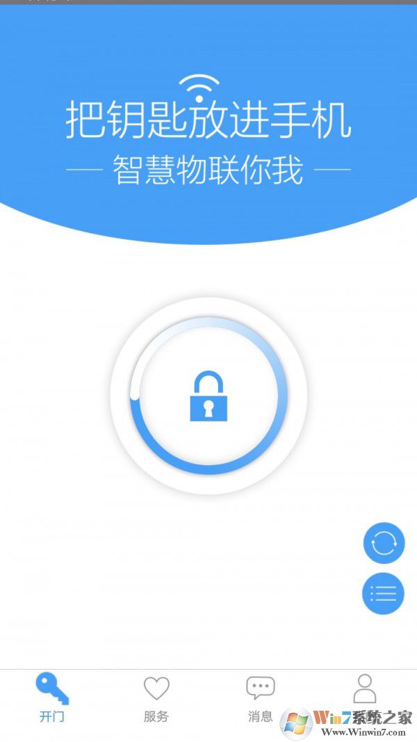 门禁卡app