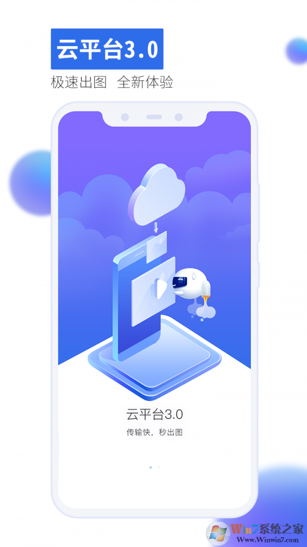 有看头监控手机版