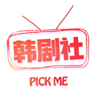 tsks韩剧社免费版