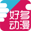 好多动漫 v5.1.4安卓版