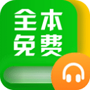 免费小说全本阅读 v1.7.5安卓最新版版