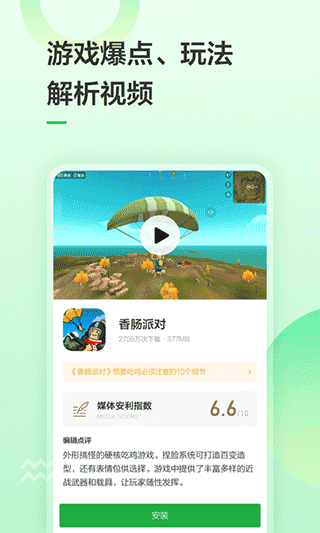 豌豆荚安卓应用市场 豌豆荚应用市场官方下载