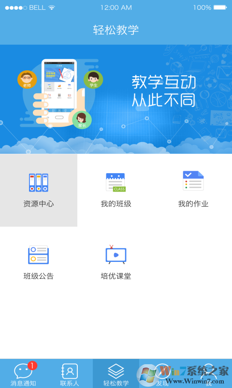 二一教育手机版