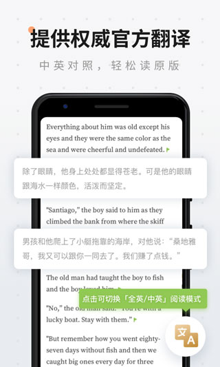 扇贝阅读APP最新版