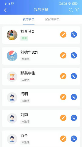 新航道eas下载 新航道eas手机端